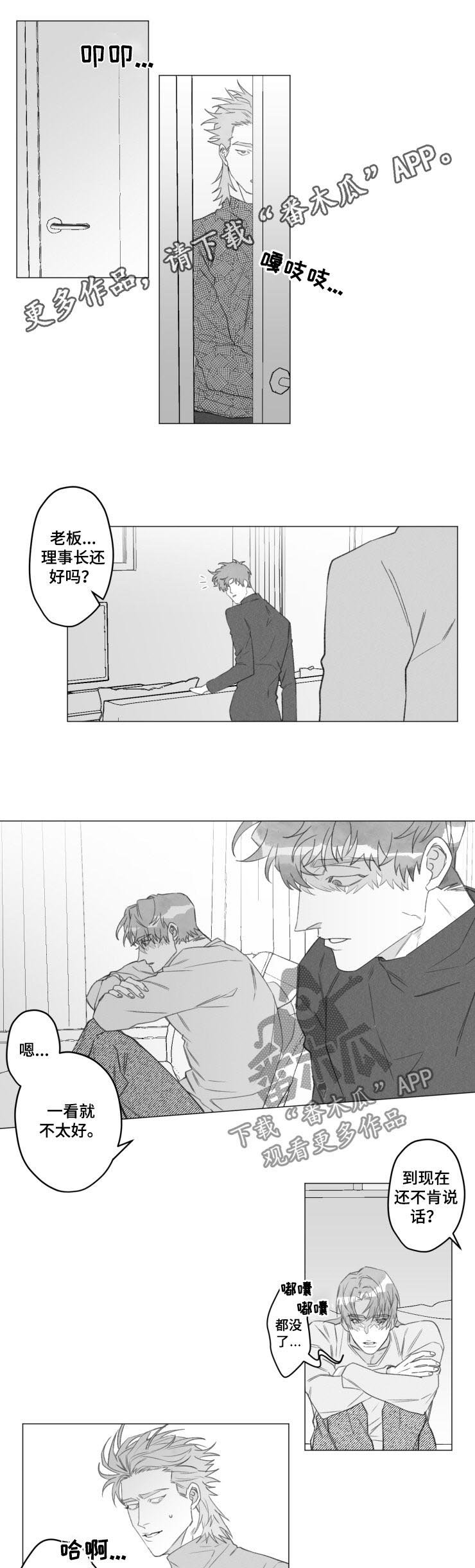 第45章：警察