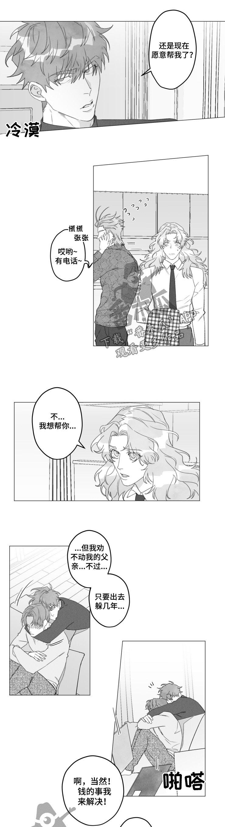第45章：警察