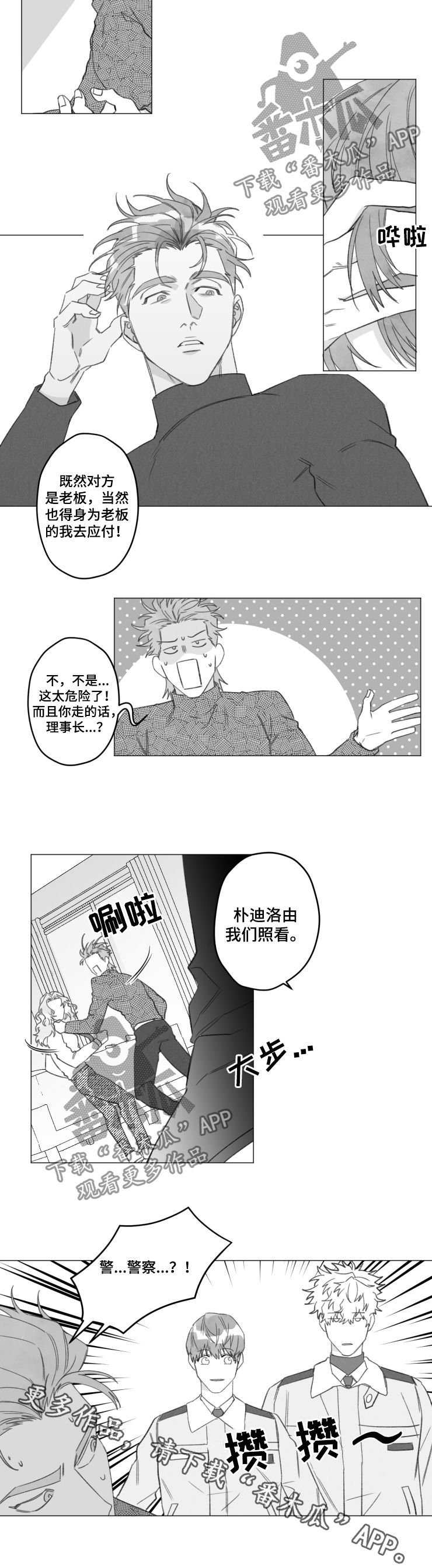 第45章：警察