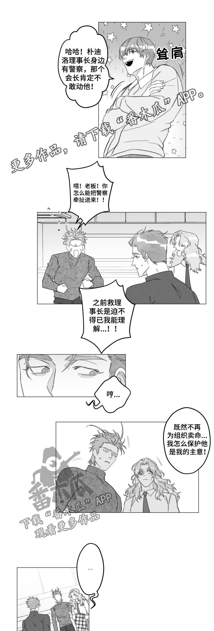 第46章：不是玩笑