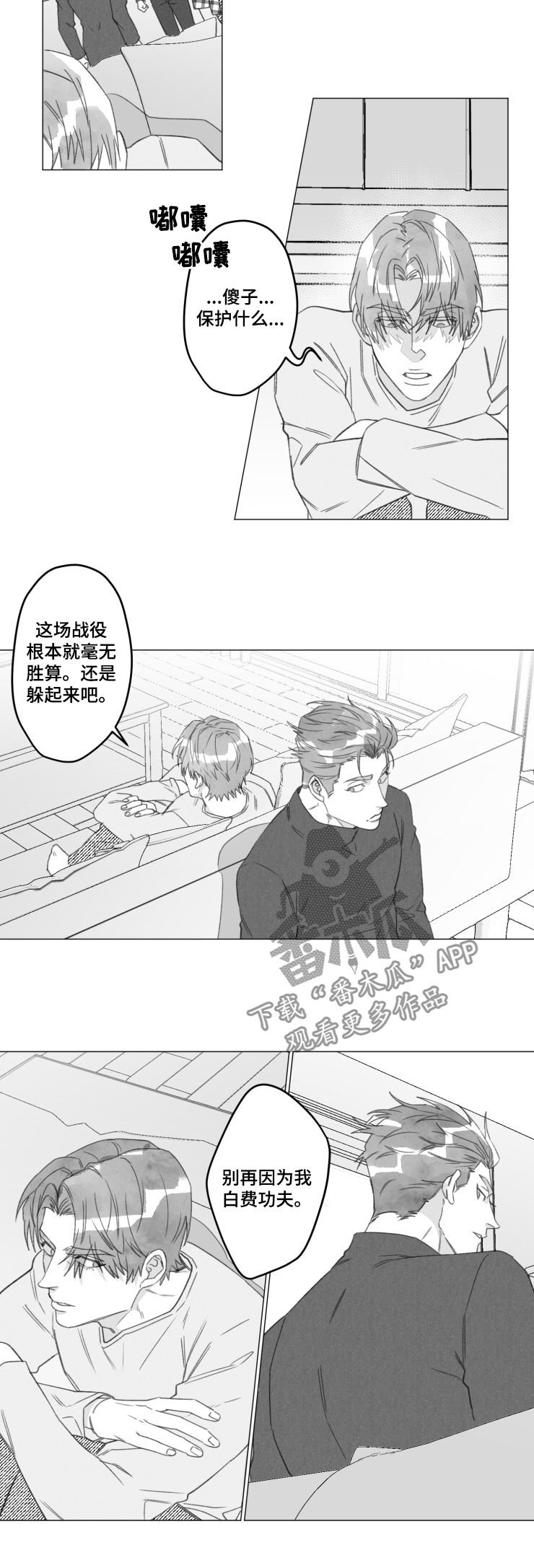 第46章：不是玩笑