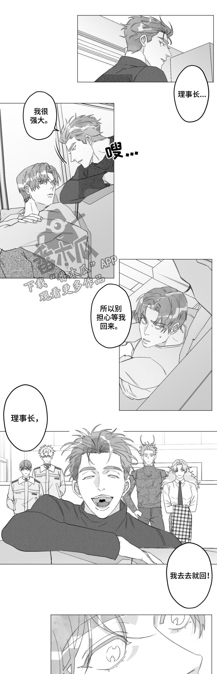 第46章：不是玩笑