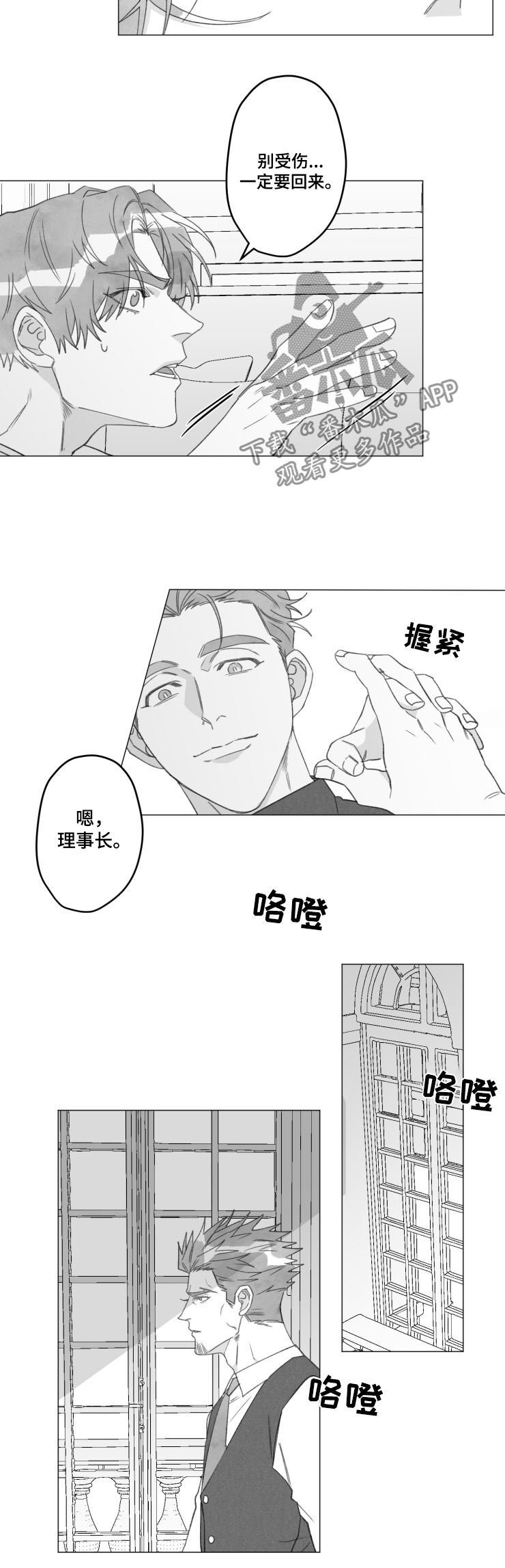 第46章：不是玩笑