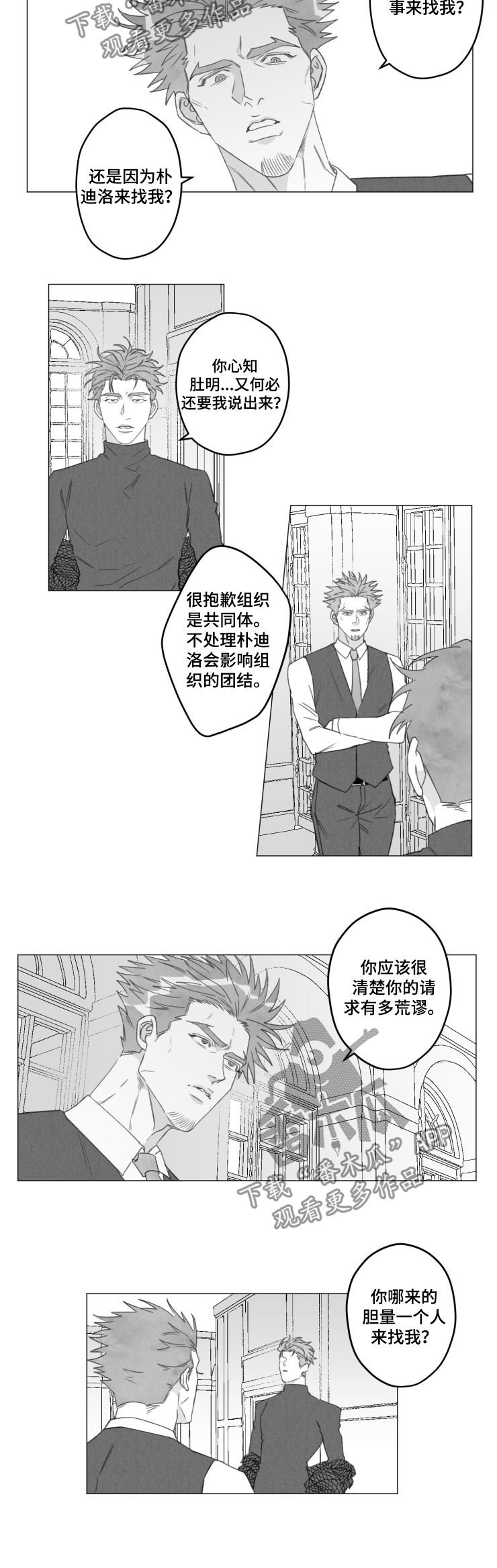 第46章：不是玩笑