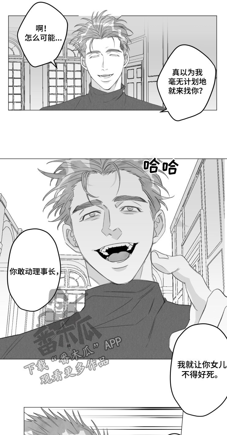 第46章：不是玩笑