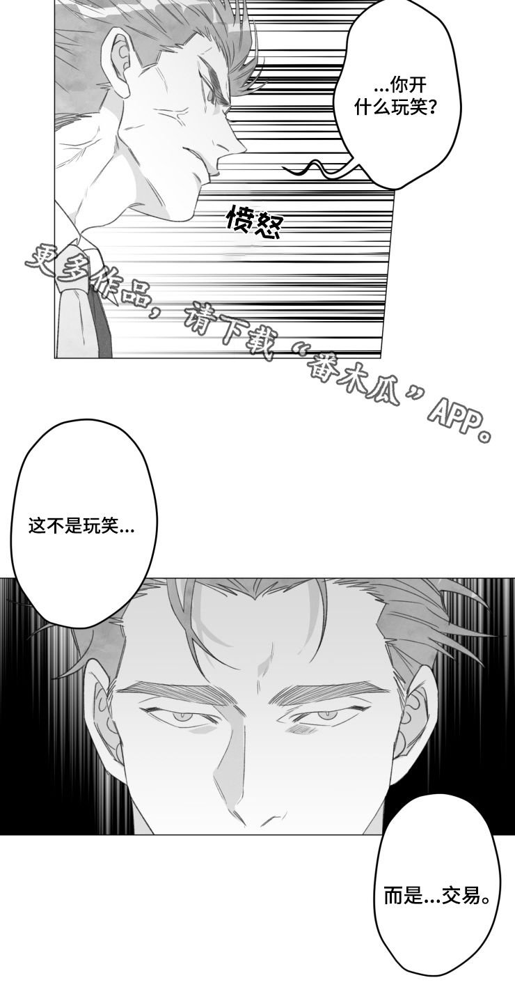 第46章：不是玩笑
