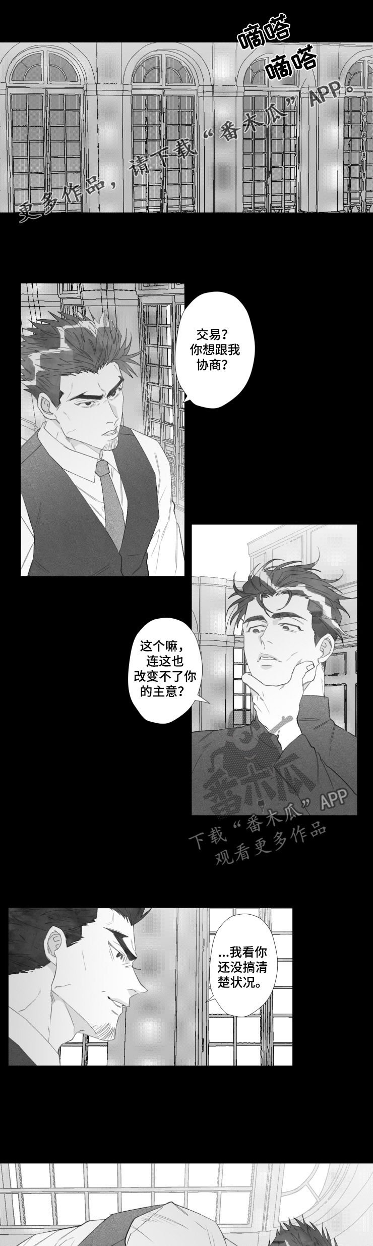 第47章： 这是爱