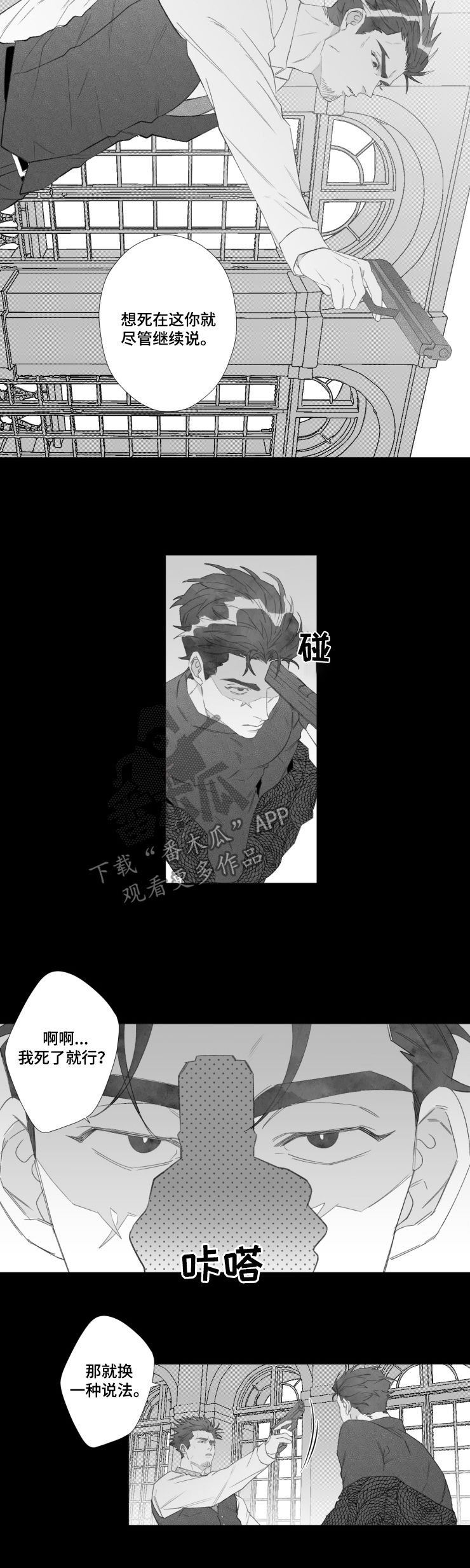 第47章： 这是爱