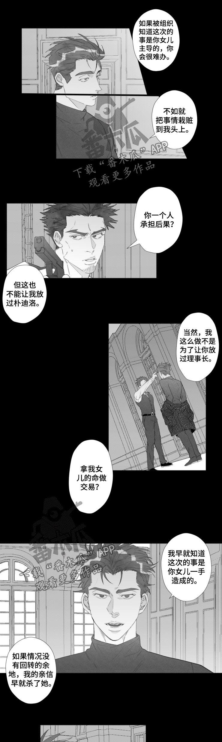 第47章： 这是爱