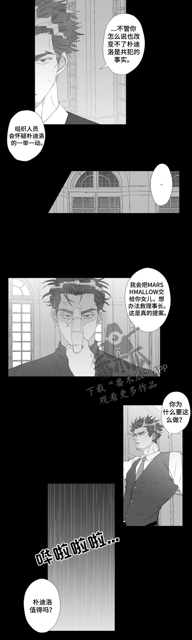第47章： 这是爱