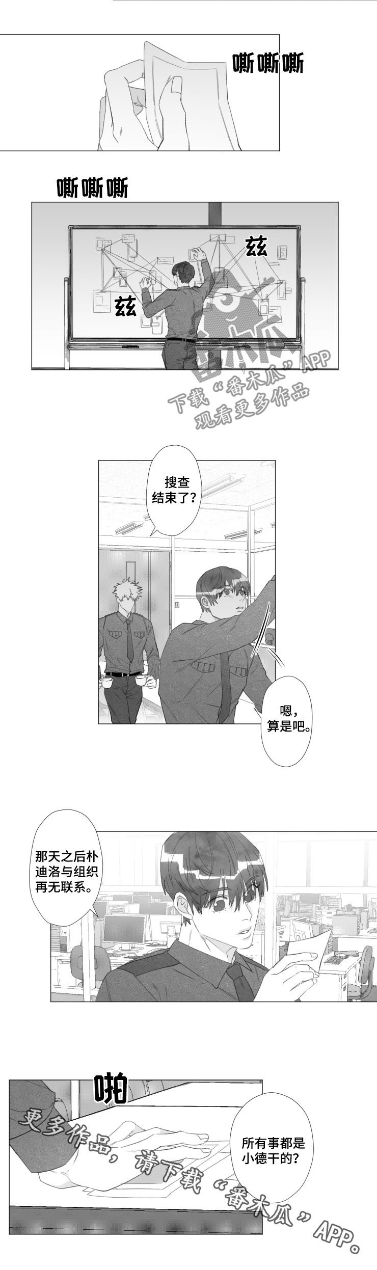 第47章： 这是爱