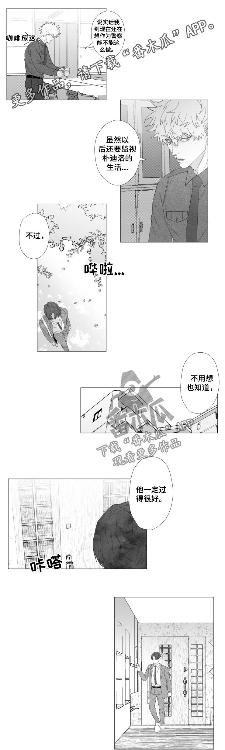 第48章：感谢上苍（完结）