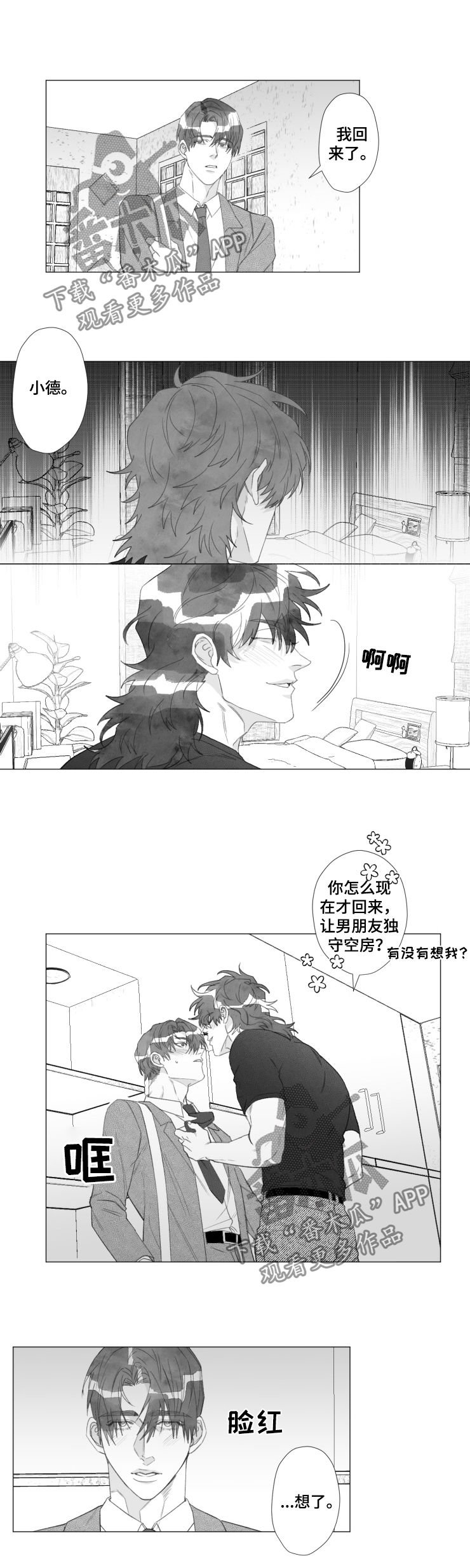 第48章：感谢上苍（完结）