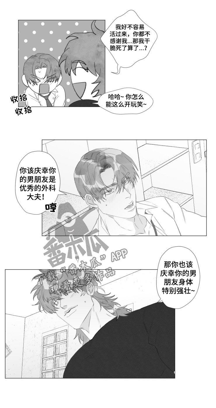 第48章：感谢上苍（完结）