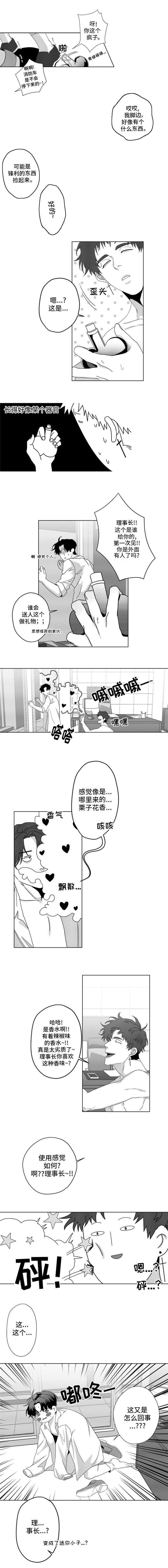 第5章：怪才发明家