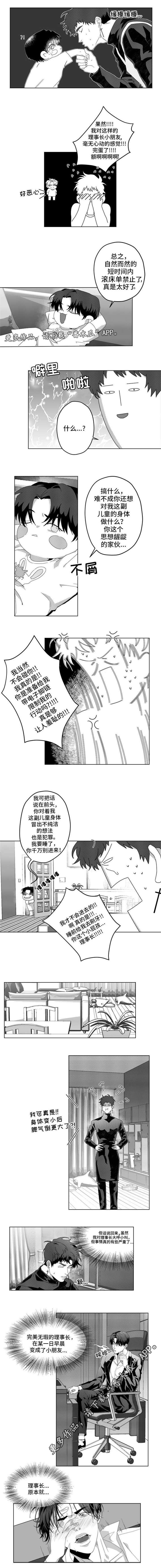 第6章：这是命令