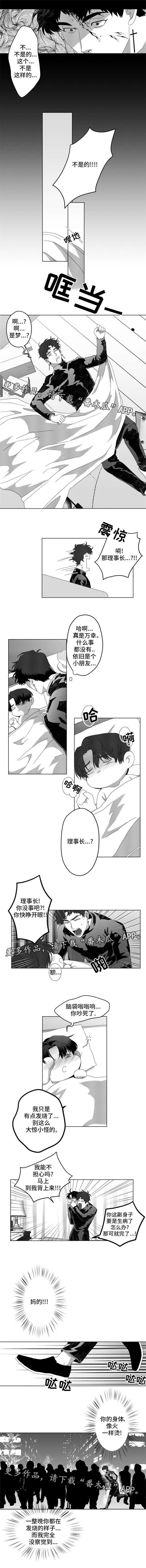 第7章：我忘了