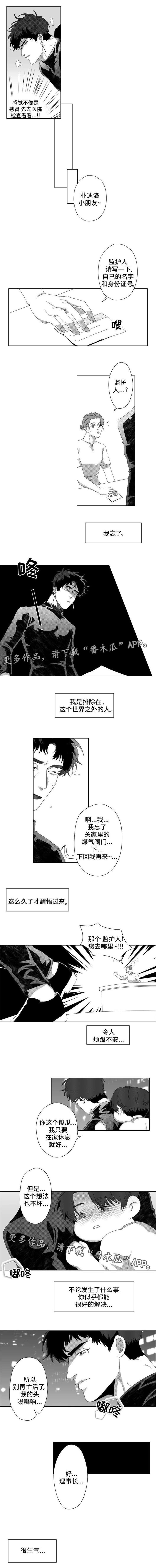 第7章：我忘了