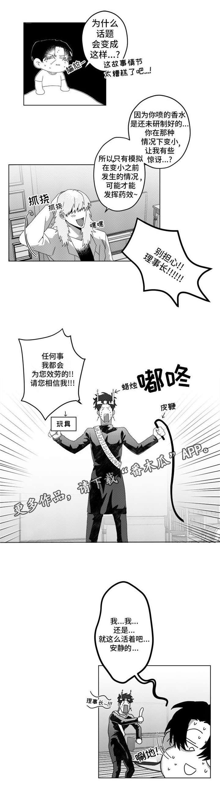 第7章：我忘了