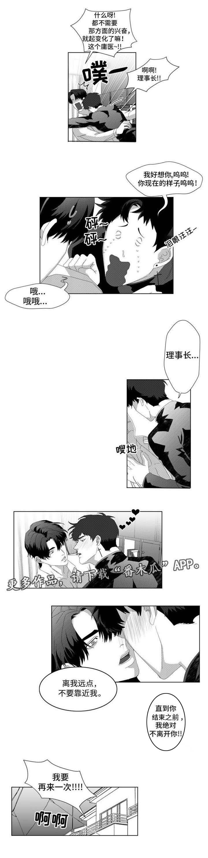 第8章：为了我