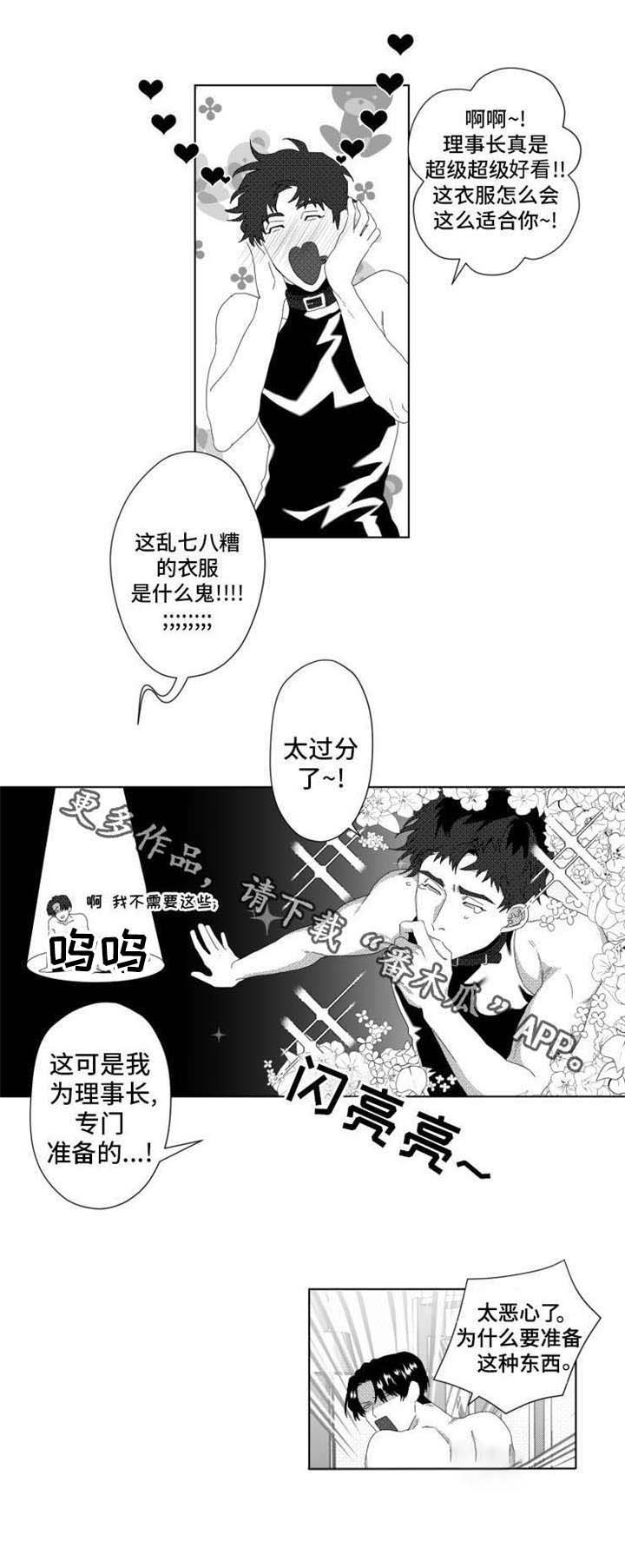 第8章：为了我