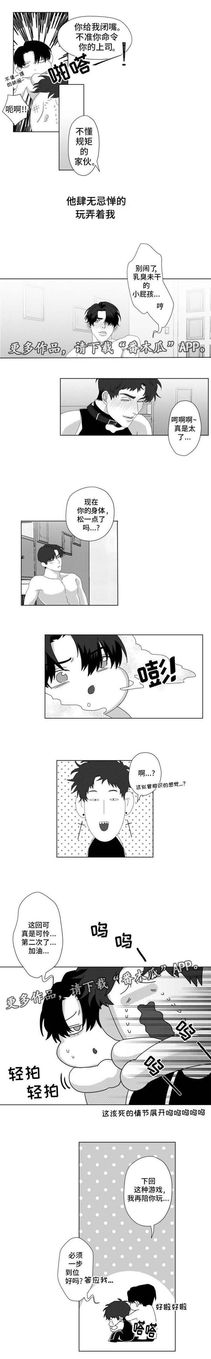 第9章：是因为我吗？