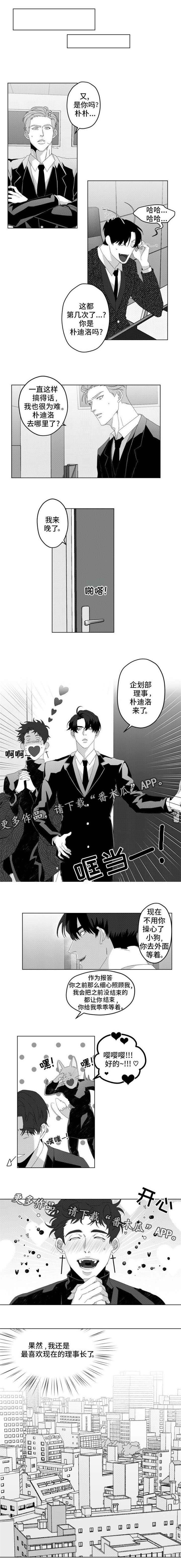 第9章：是因为我吗？