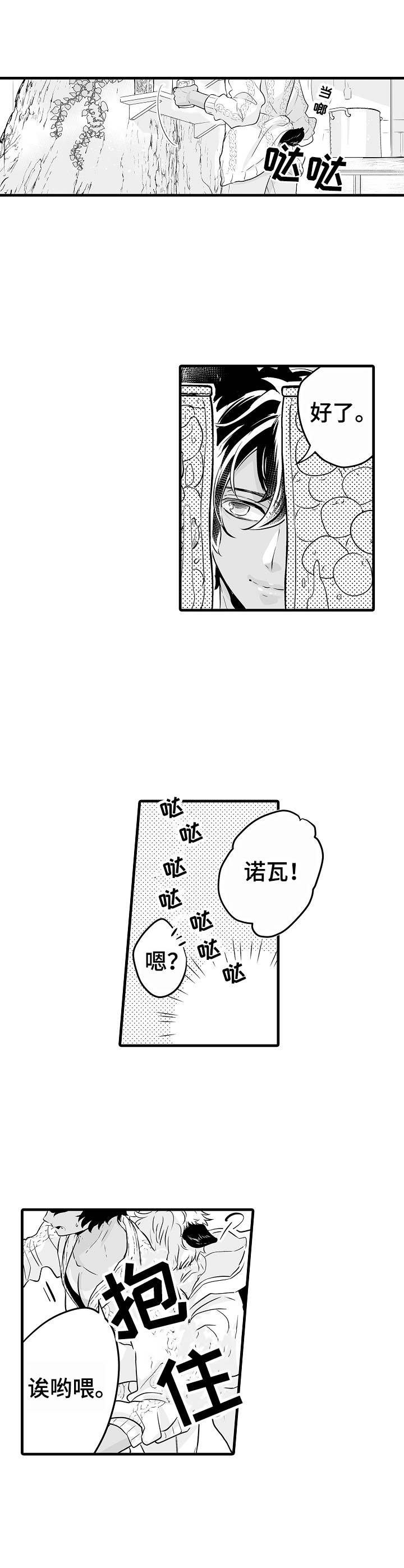 第1章：撒娇