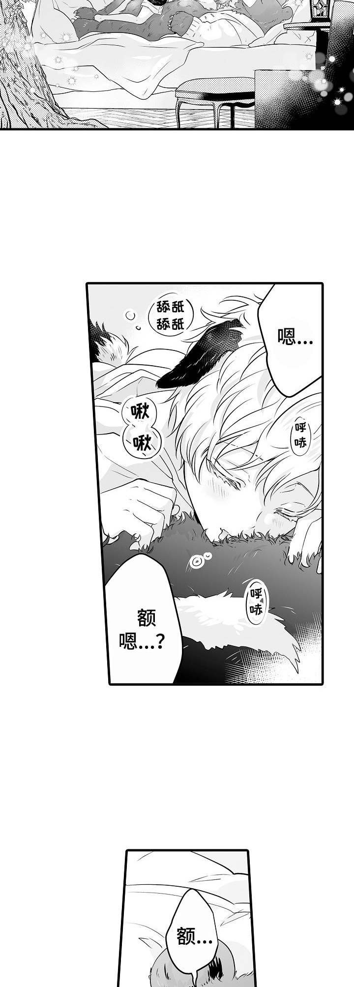 第1章：撒娇