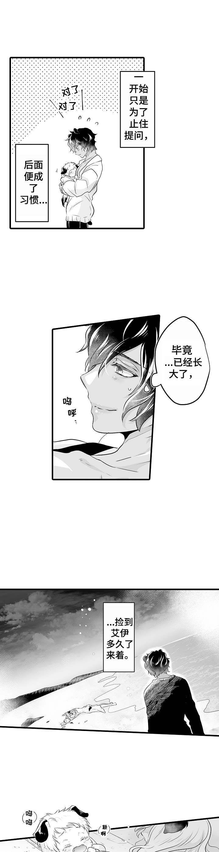 第1章：撒娇
