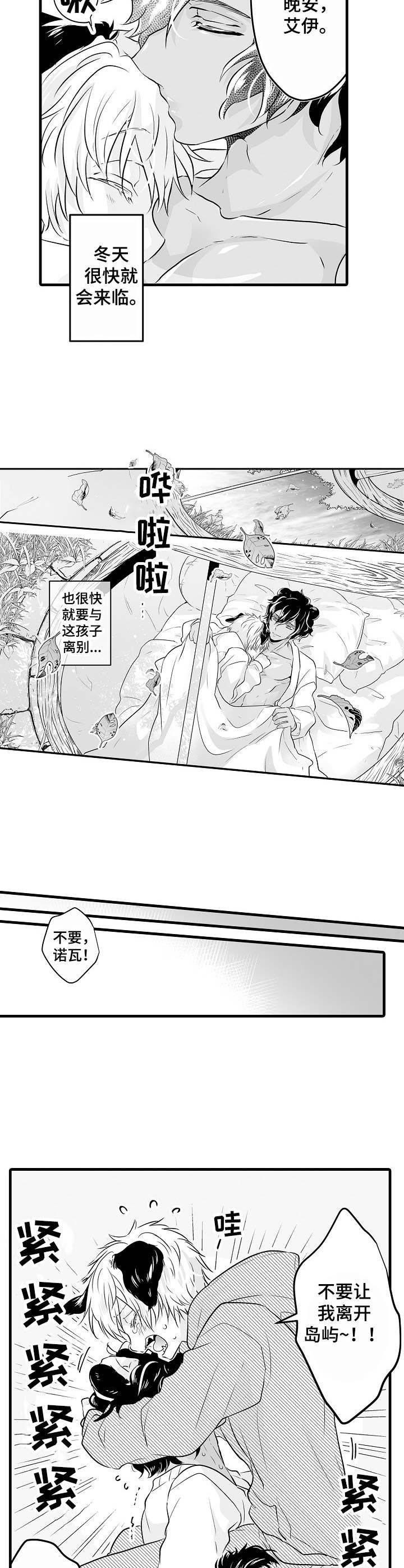 第1章：撒娇