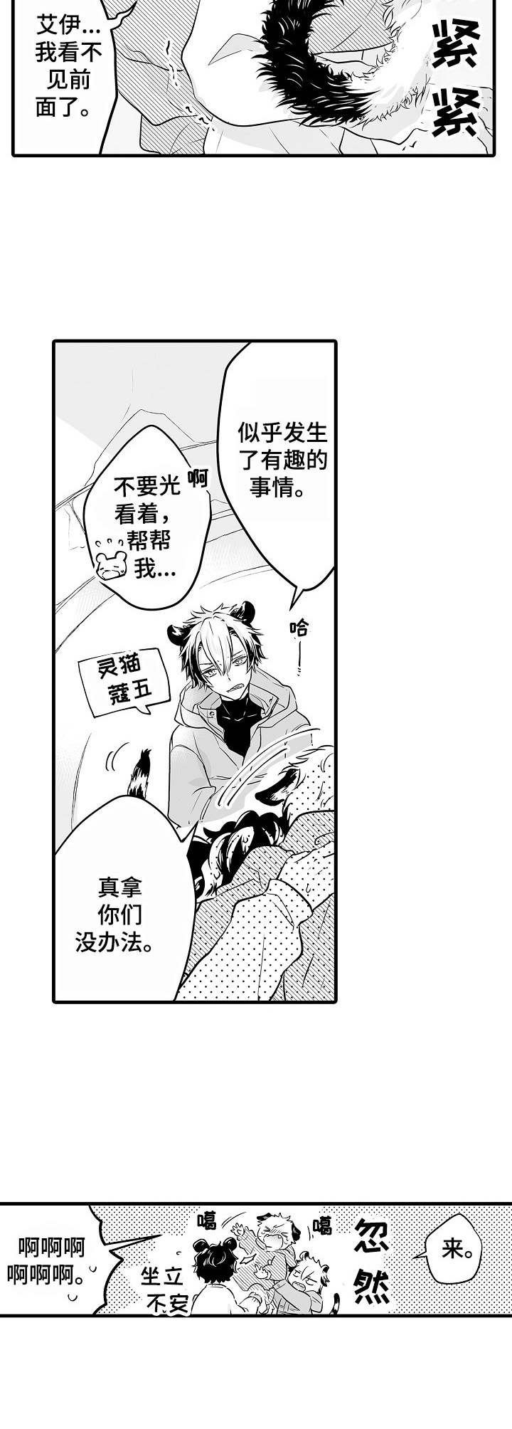 第1章：撒娇