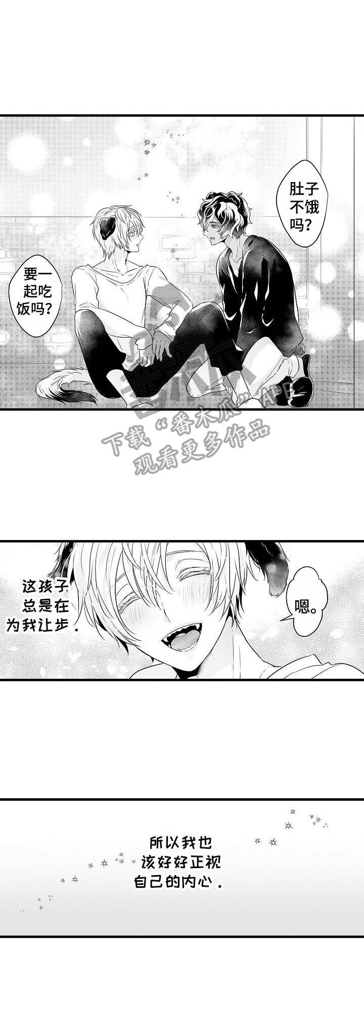 第10章：真心