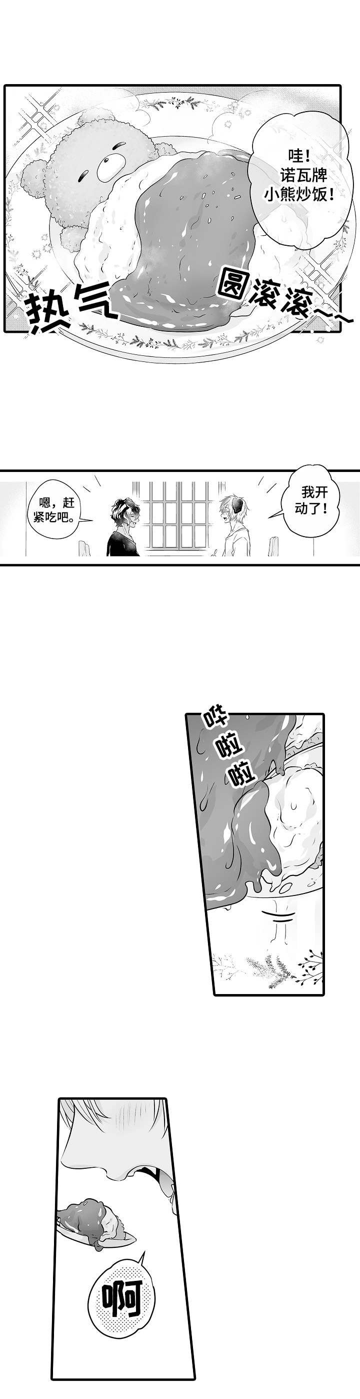 第10章：真心