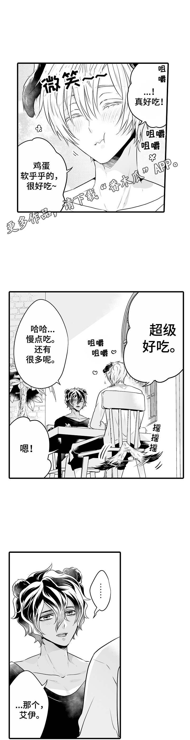 第10章：真心