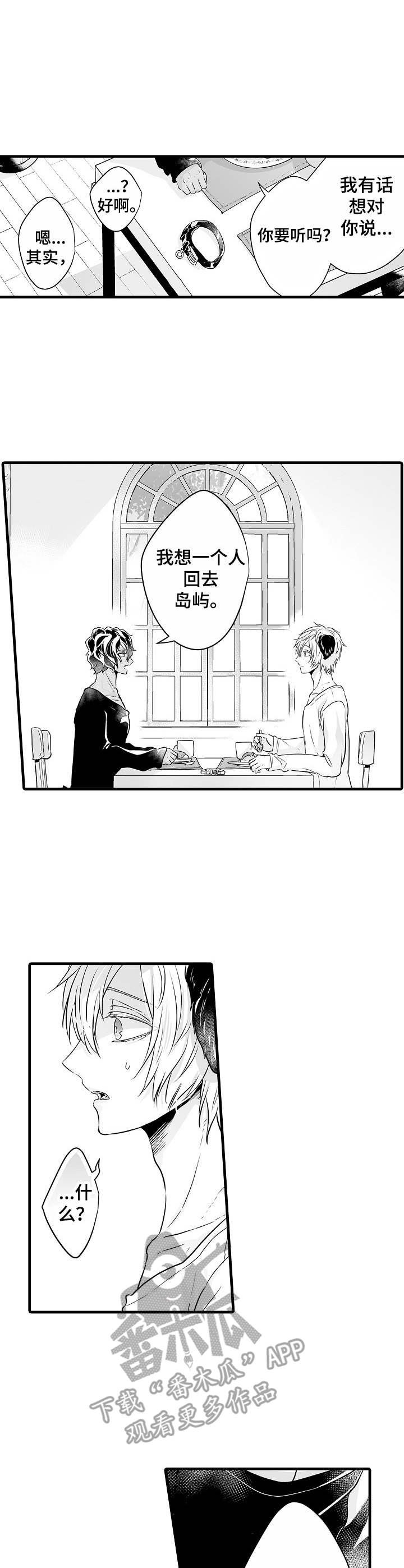 第10章：真心