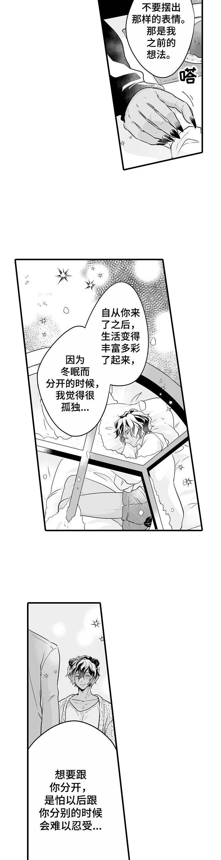 第10章：真心
