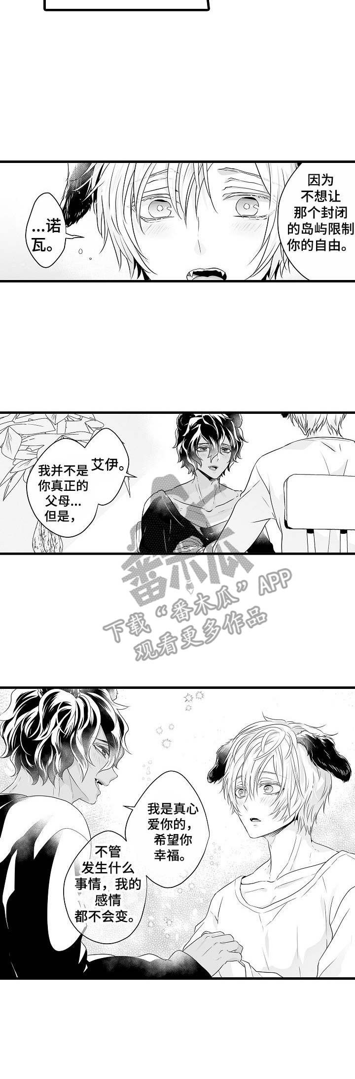 第10章：真心