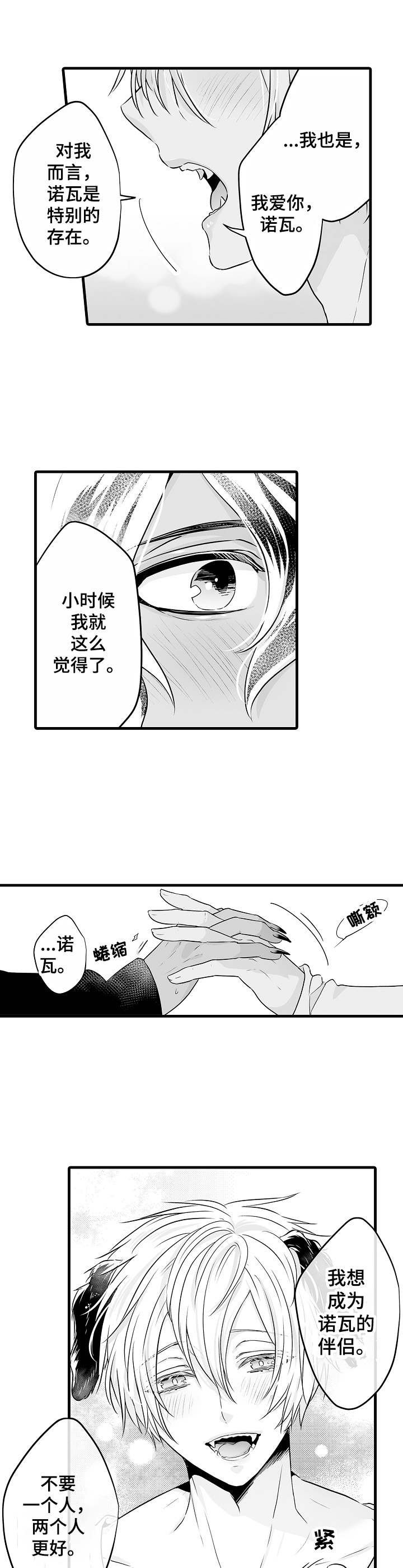 第10章：真心