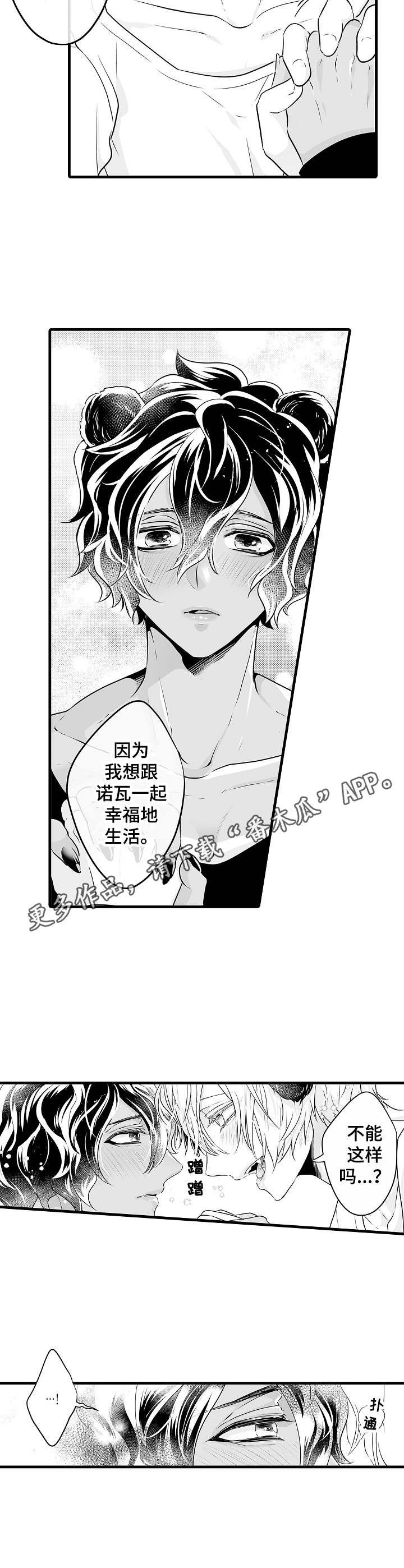 第10章：真心