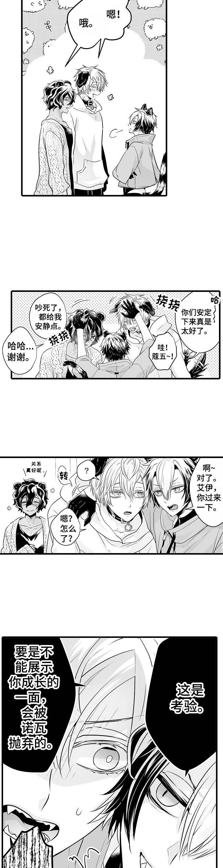 第11章：操心
