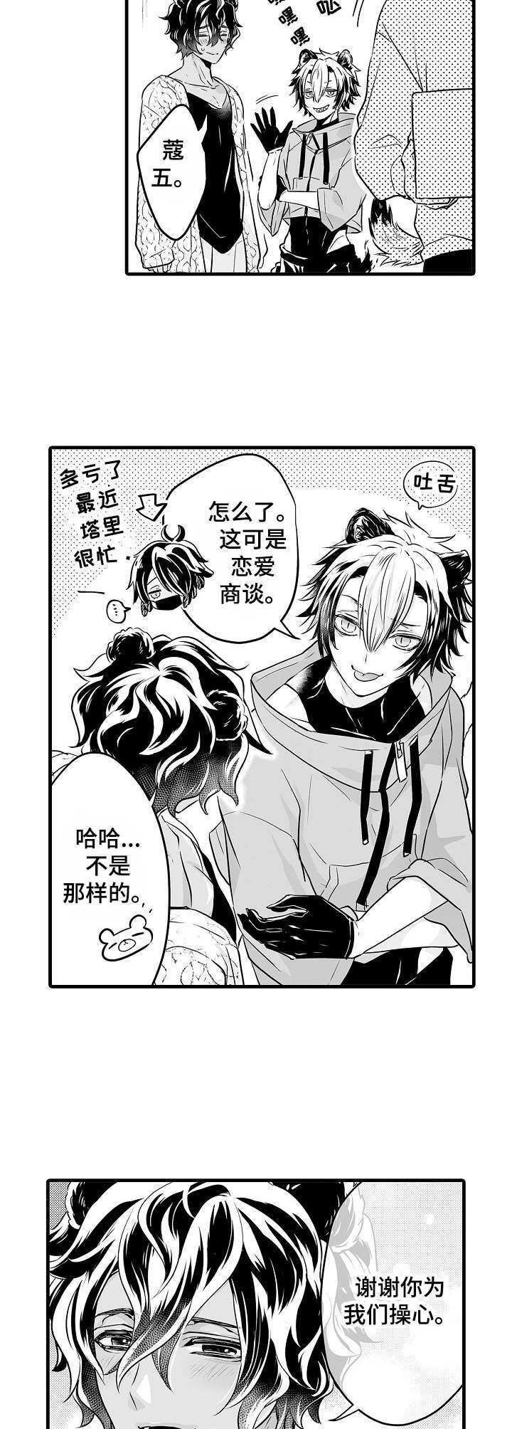 第11章：操心