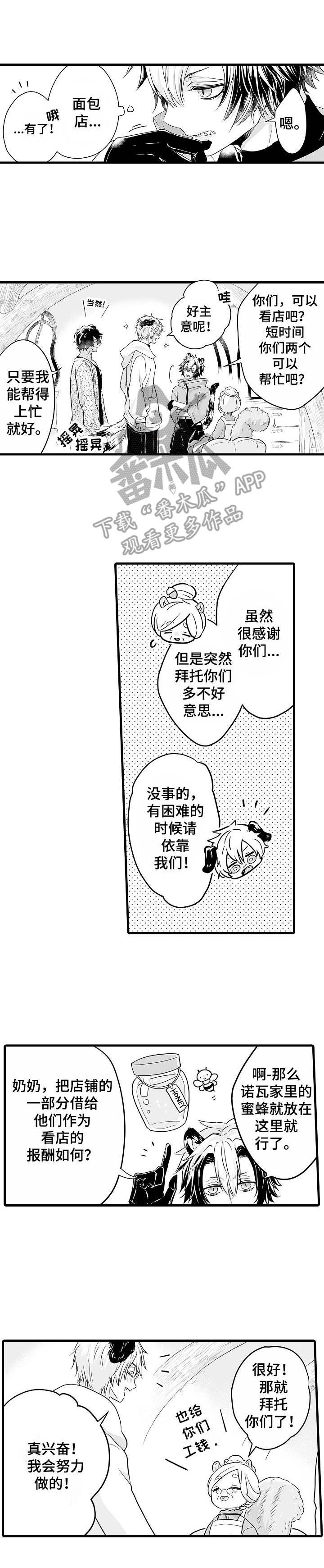 第12章：看店