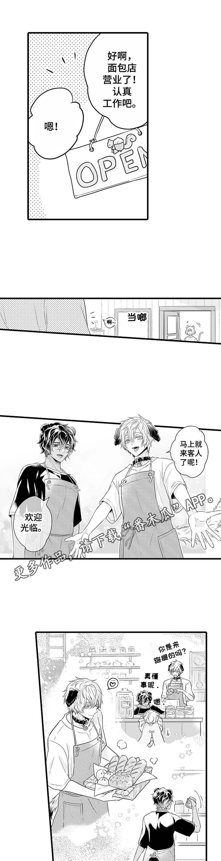 第12章：看店