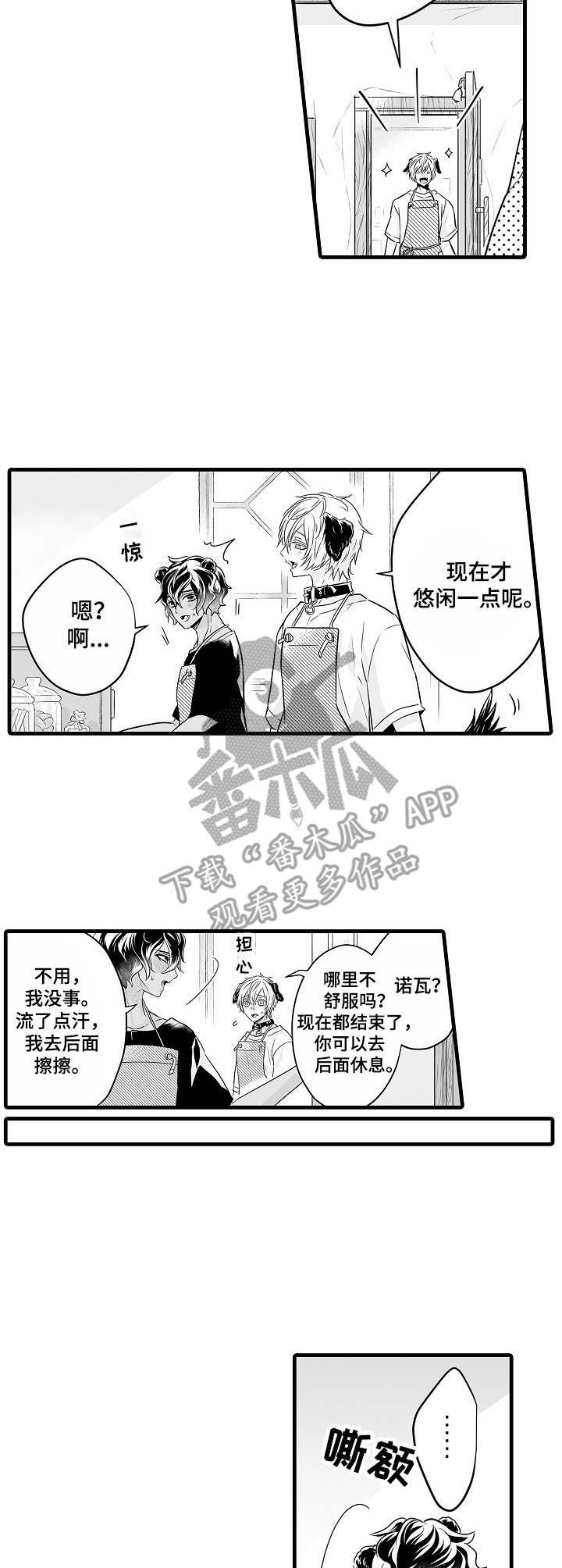 第12章：看店