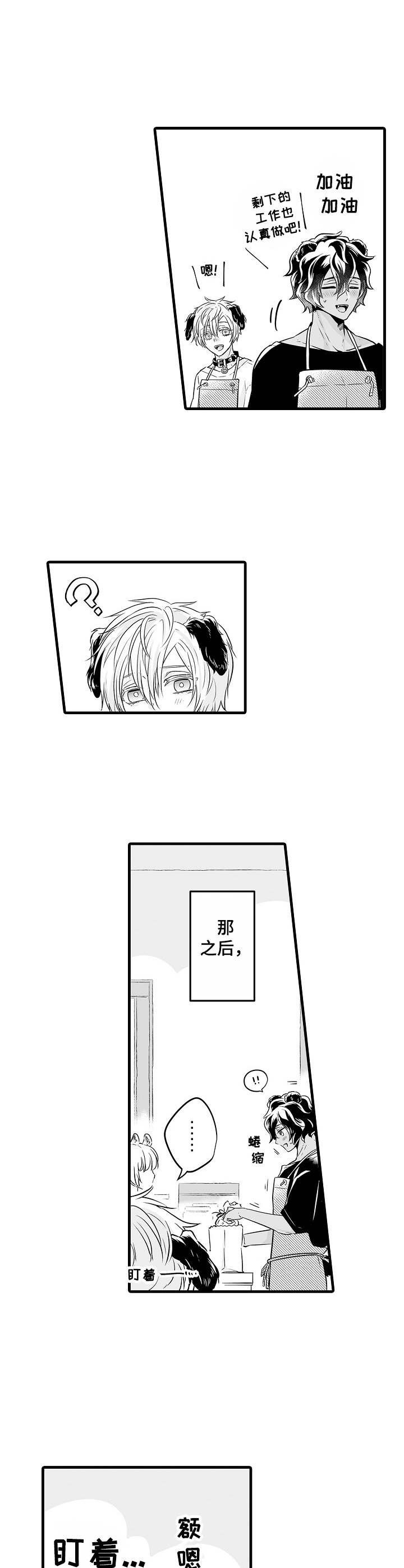第12章：看店