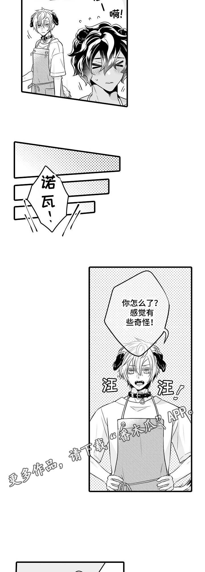 第12章：看店