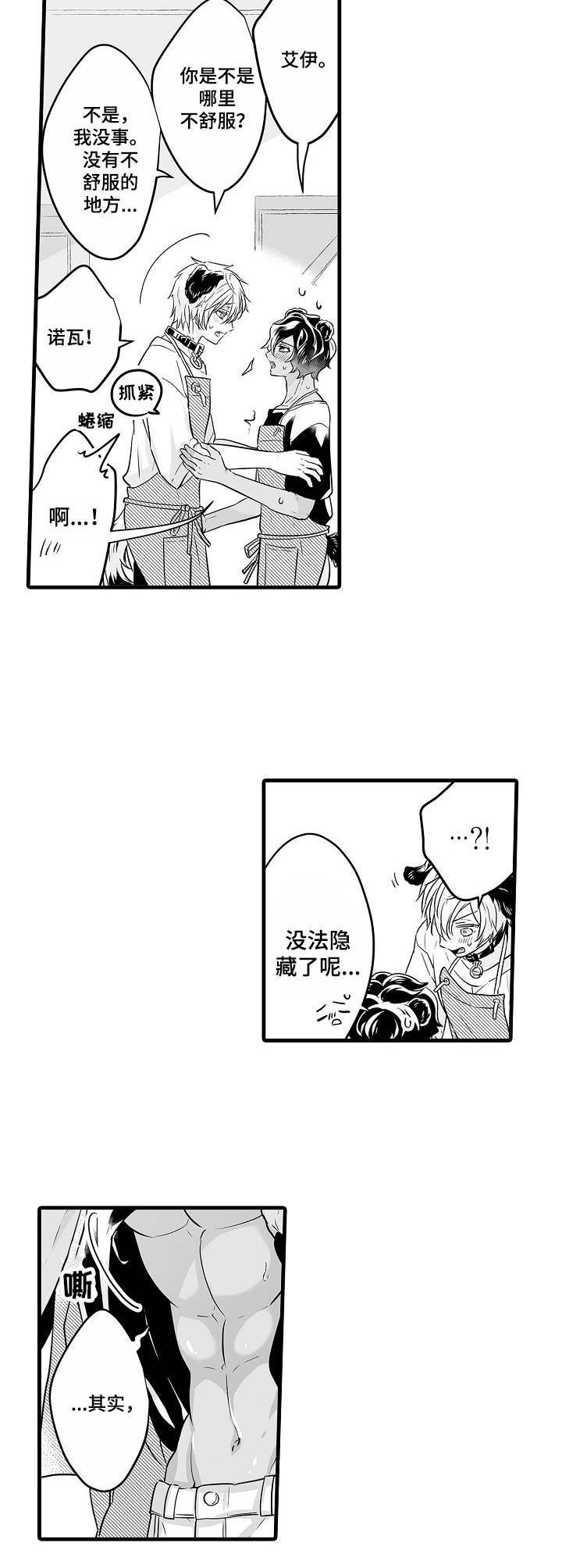 第12章：看店