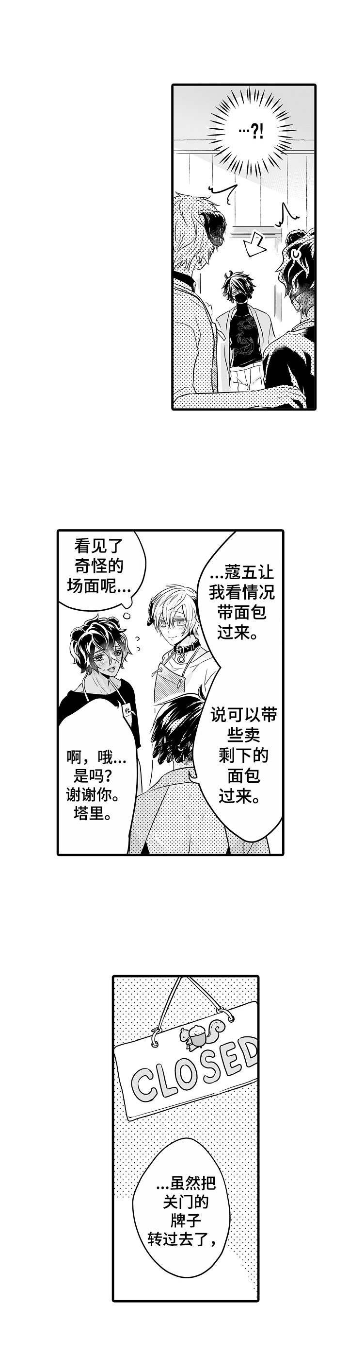 第13章：涂药
