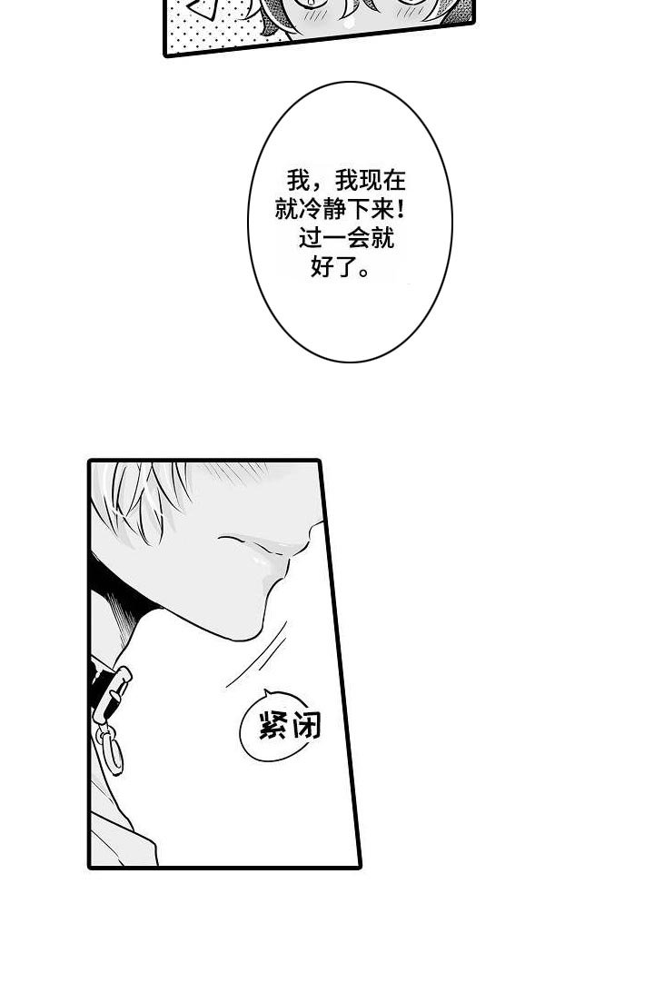 第13章：涂药